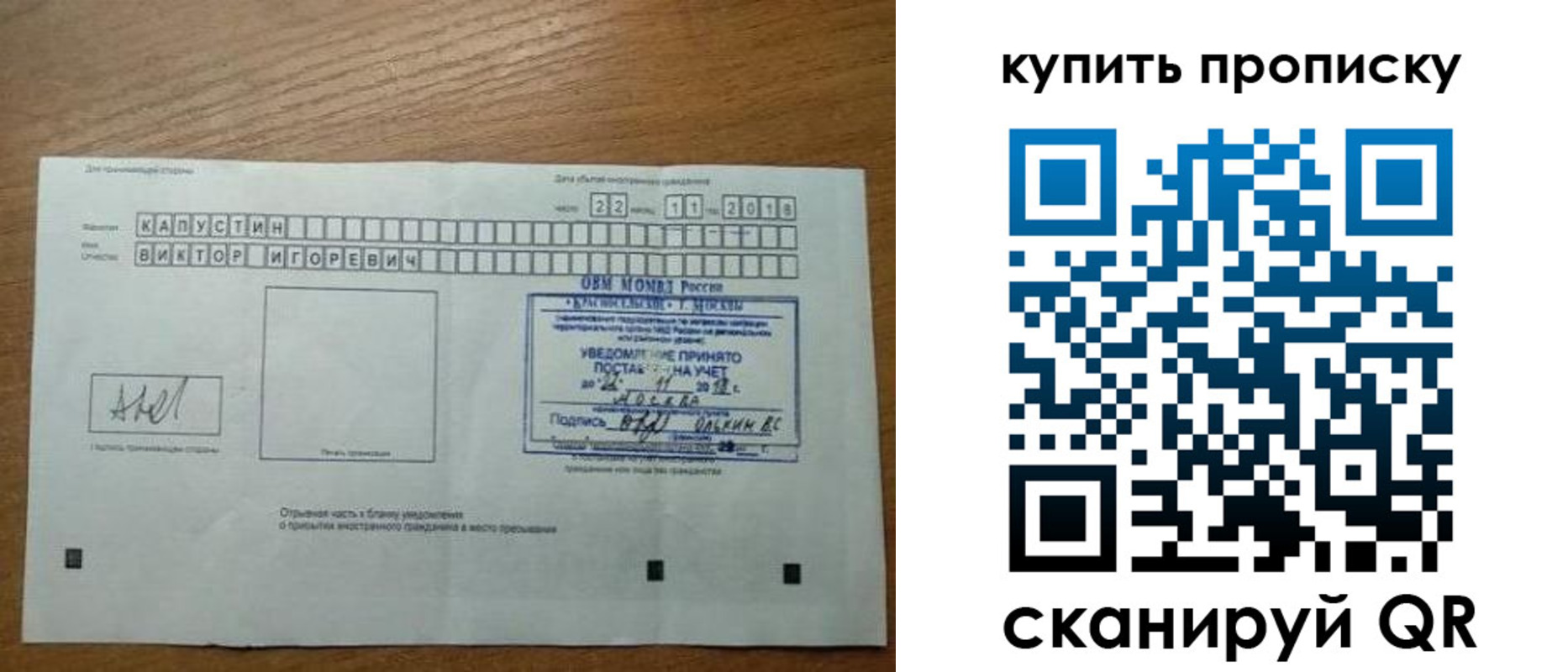временная регистрация в квартире в Ставрополе