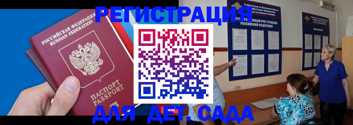 временная регистрация в Ставрополе