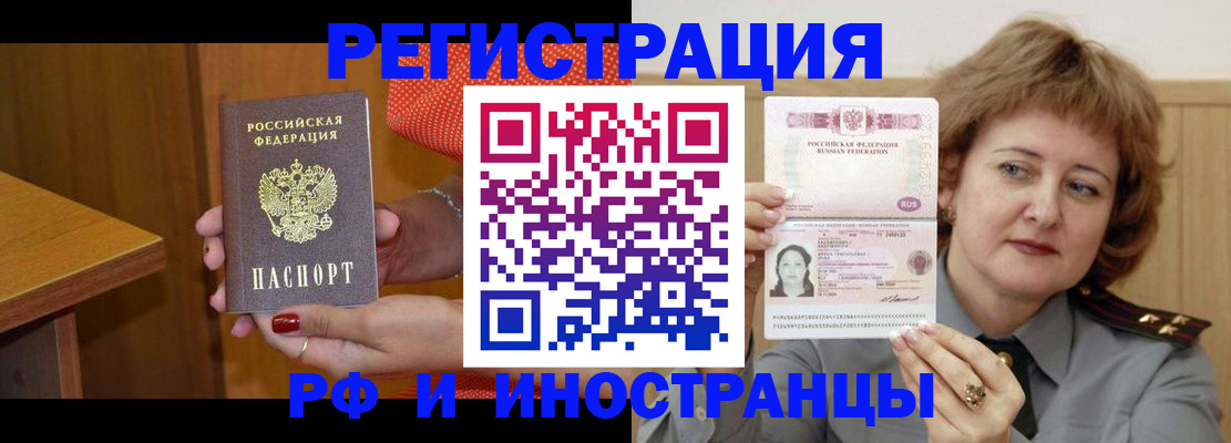 прописка гарантия в Ставрополе