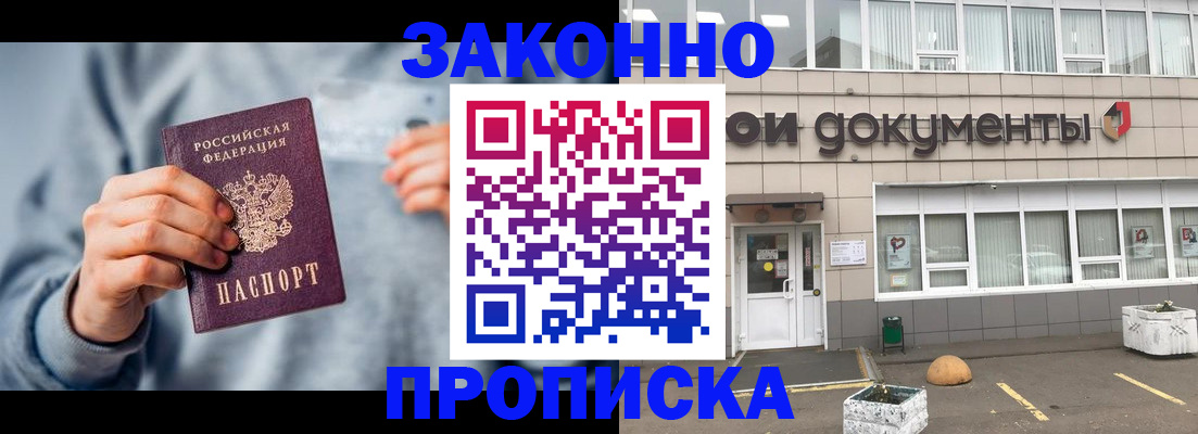 временная регистрация поиск в Ставрополе