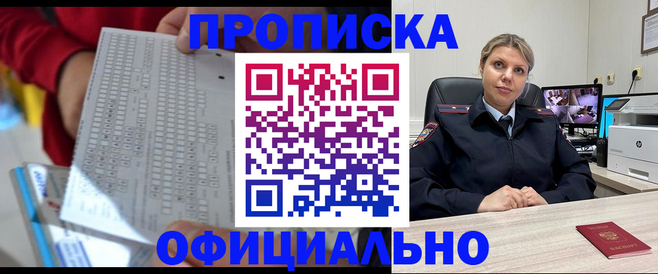 прописка ребенка в Ставрополе
