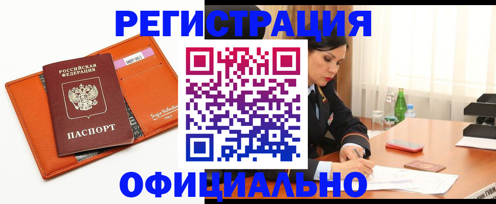 прописка поиск в Ставрополе
